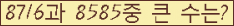 �Ʒ� ���ΰ�ħ�� Ŭ���� �ּ���.