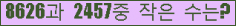 �Ʒ� ���ΰ�ħ�� Ŭ���� �ּ���.