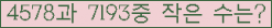 �Ʒ� ���ΰ�ħ�� Ŭ���� �ּ���.