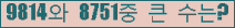 �Ʒ� ���ΰ�ħ�� Ŭ���� �ּ���.