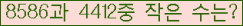 �Ʒ� ���ΰ�ħ�� Ŭ���� �ּ���.