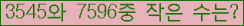 �Ʒ� ���ΰ�ħ�� Ŭ���� �ּ���.