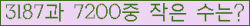 �Ʒ� ���ΰ�ħ�� Ŭ���� �ּ���.
