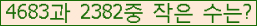 �Ʒ� ���ΰ�ħ�� Ŭ���� �ּ���.