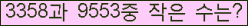 �Ʒ� ���ΰ�ħ�� Ŭ���� �ּ���.