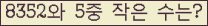 �Ʒ� ���ΰ�ħ�� Ŭ���� �ּ���.