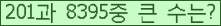 �Ʒ� ���ΰ�ħ�� Ŭ���� �ּ���.