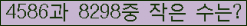 �Ʒ� ���ΰ�ħ�� Ŭ���� �ּ���.