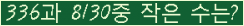 �Ʒ� ���ΰ�ħ�� Ŭ���� �ּ���.
