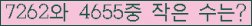�Ʒ� ���ΰ�ħ�� Ŭ���� �ּ���.
