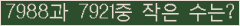 �Ʒ� ���ΰ�ħ�� Ŭ���� �ּ���.