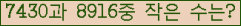 �Ʒ� ���ΰ�ħ�� Ŭ���� �ּ���.