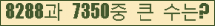 �Ʒ� ���ΰ�ħ�� Ŭ���� �ּ���.