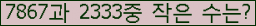 �Ʒ� ���ΰ�ħ�� Ŭ���� �ּ���.