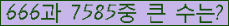 �Ʒ� ���ΰ�ħ�� Ŭ���� �ּ���.