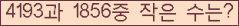 �Ʒ� ���ΰ�ħ�� Ŭ���� �ּ���.