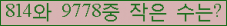 �Ʒ� ���ΰ�ħ�� Ŭ���� �ּ���.