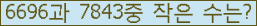 �Ʒ� ���ΰ�ħ�� Ŭ���� �ּ���.