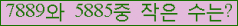 �Ʒ� ���ΰ�ħ�� Ŭ���� �ּ���.