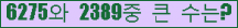 �Ʒ� ���ΰ�ħ�� Ŭ���� �ּ���.