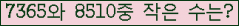 �Ʒ� ���ΰ�ħ�� Ŭ���� �ּ���.