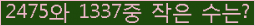 �Ʒ� ���ΰ�ħ�� Ŭ���� �ּ���.
