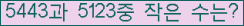 �Ʒ� ���ΰ�ħ�� Ŭ���� �ּ���.