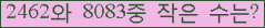 �Ʒ� ���ΰ�ħ�� Ŭ���� �ּ���.