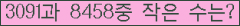 �Ʒ� ���ΰ�ħ�� Ŭ���� �ּ���.