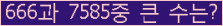 �Ʒ� ���ΰ�ħ�� Ŭ���� �ּ���.