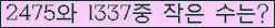 �Ʒ� ���ΰ�ħ�� Ŭ���� �ּ���.