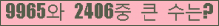 �Ʒ� ���ΰ�ħ�� Ŭ���� �ּ���.