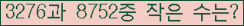 �Ʒ� ���ΰ�ħ�� Ŭ���� �ּ���.