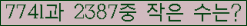 �Ʒ� ���ΰ�ħ�� Ŭ���� �ּ���.