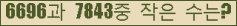 �Ʒ� ���ΰ�ħ�� Ŭ���� �ּ���.