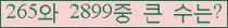 �Ʒ� ���ΰ�ħ�� Ŭ���� �ּ���.