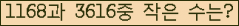 �Ʒ� ���ΰ�ħ�� Ŭ���� �ּ���.