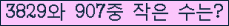 �Ʒ� ���ΰ�ħ�� Ŭ���� �ּ���.