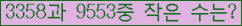 �Ʒ� ���ΰ�ħ�� Ŭ���� �ּ���.