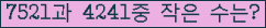 �Ʒ� ���ΰ�ħ�� Ŭ���� �ּ���.