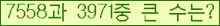 �Ʒ� ���ΰ�ħ�� Ŭ���� �ּ���.