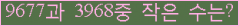 �Ʒ� ���ΰ�ħ�� Ŭ���� �ּ���.