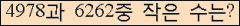 �Ʒ� ���ΰ�ħ�� Ŭ���� �ּ���.