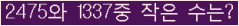 �Ʒ� ���ΰ�ħ�� Ŭ���� �ּ���.