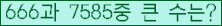 �Ʒ� ���ΰ�ħ�� Ŭ���� �ּ���.