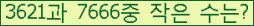 �Ʒ� ���ΰ�ħ�� Ŭ���� �ּ���.
