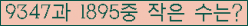 �Ʒ� ���ΰ�ħ�� Ŭ���� �ּ���.