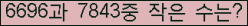 �Ʒ� ���ΰ�ħ�� Ŭ���� �ּ���.