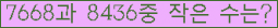 �Ʒ� ���ΰ�ħ�� Ŭ���� �ּ���.