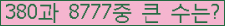 �Ʒ� ���ΰ�ħ�� Ŭ���� �ּ���.